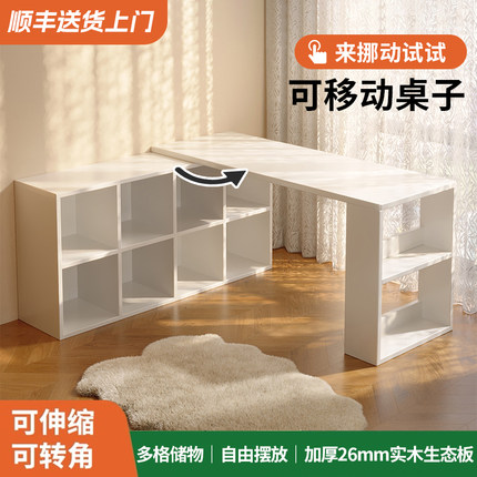 实木转角书桌书柜自由组合可伸缩学习桌书架一体家用L型电脑桌子