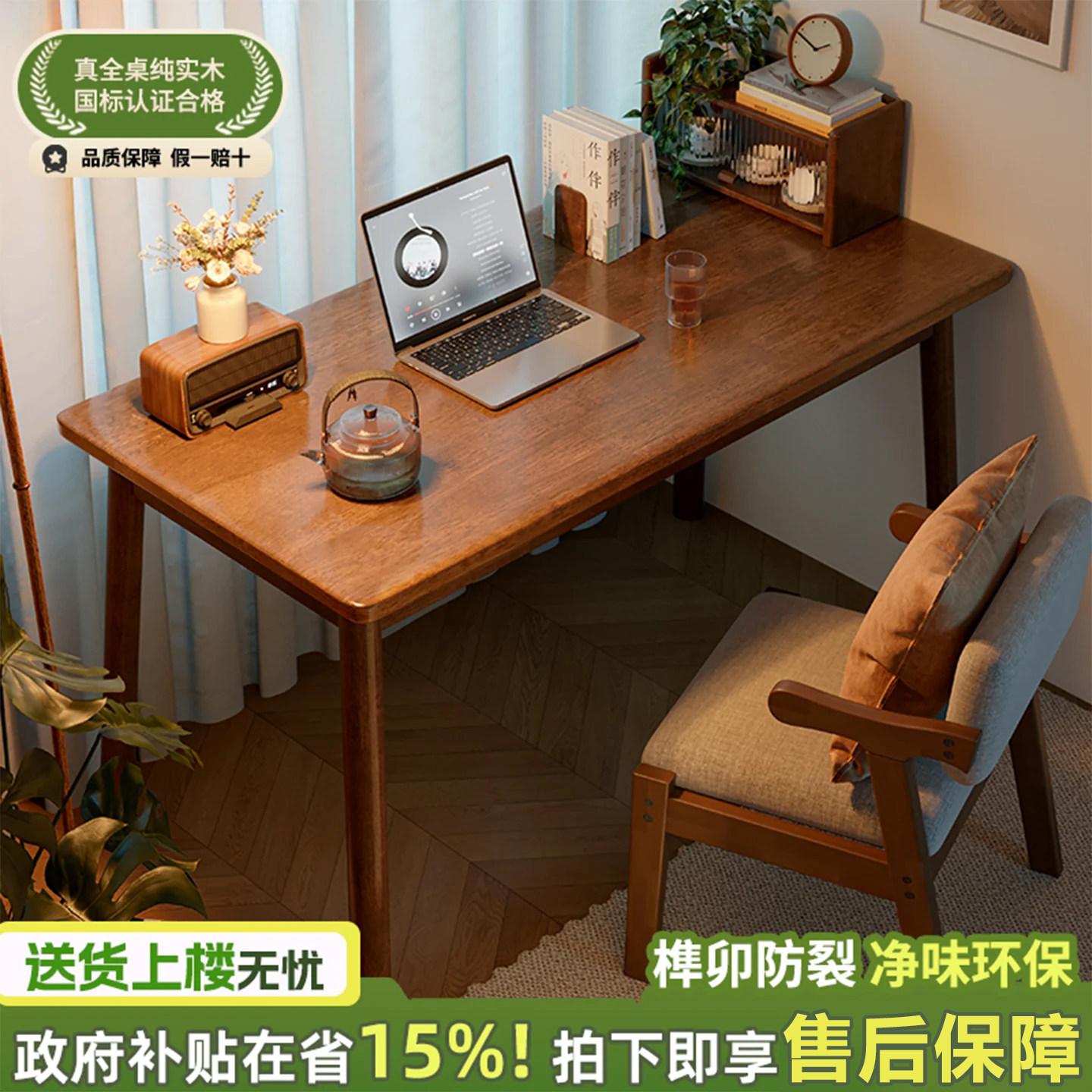 全实木榫卯书桌终身质保中古餐桌图片
