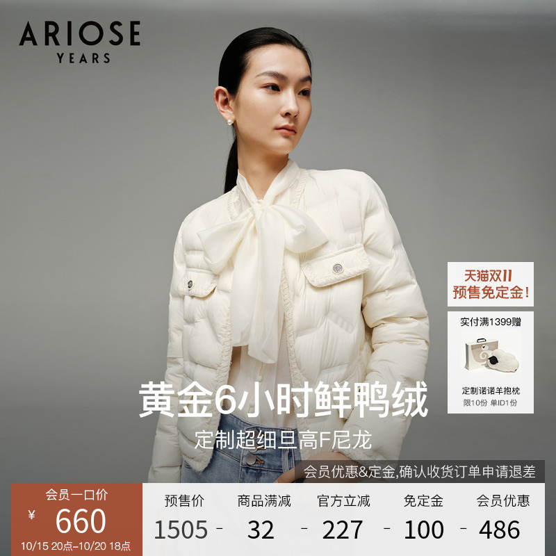 艾诺丝雅诗 小香风90%白鸭绒轻薄圆领羽绒服女保暖外套冬31010003