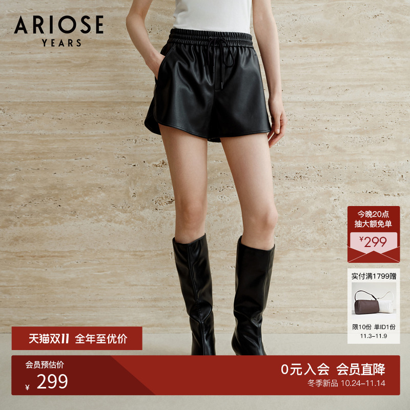 艾诺丝雅诗 松紧腰抽绳高腰皮裤女小个子阔腿A字短裤冬季40933062