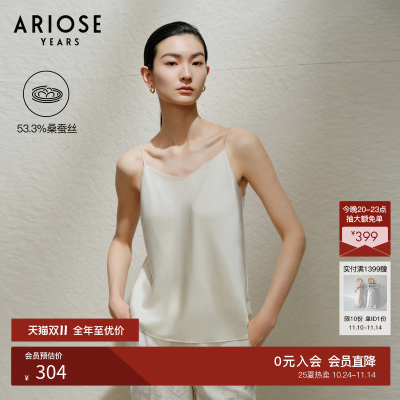 艾诺丝雅诗 法式真丝V领内搭吊带背心女可外穿打底上衣夏40425202