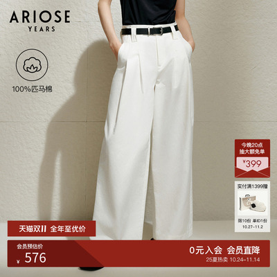 艾诺丝雅诗【白月光西裤】100%匹马棉褶皱阔腿西装裤女夏40433023