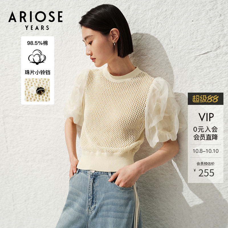 艾诺丝雅诗夏季修身圆领泡泡袖针织衫女简约米色休闲上衣30528127