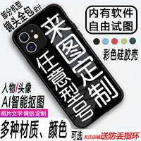 Apple, huawei, honor, vivo, oppo, чехол для телефона, совместимый стеклянный игровой iPhone 14, делается под заказ, iphone
