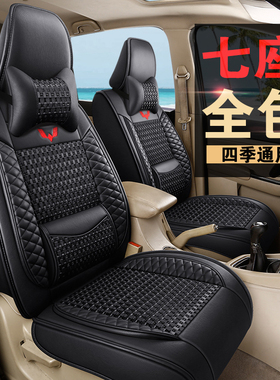 五菱宏光S/PLUS荣光V之光S3征程S1七7座汽车坐垫四季通用全包座套