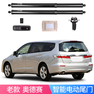 智能自动后备箱 2014年改装 适用于老款 本田奥德赛电动尾门2009
