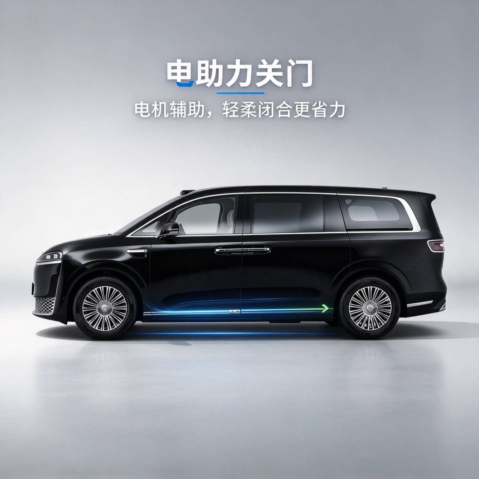 智界V9电动门改装自动门