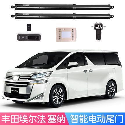 适用丰田埃尔法30系  诺亚80Vellfire VOXY90电动尾门改装上电吸