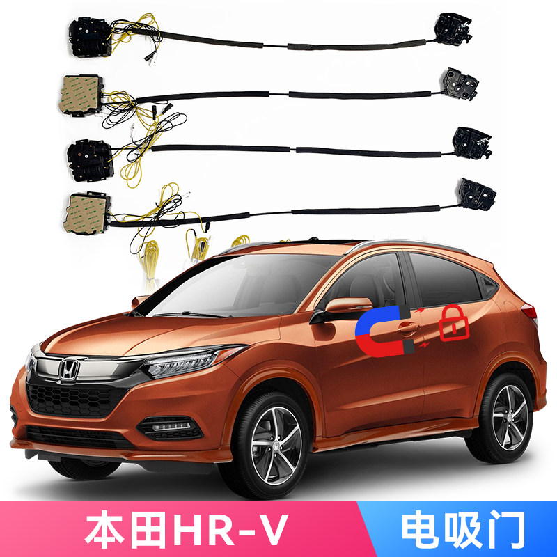 适用本田HRV电吸门专车专用电动吸合自动关车锁静音防夹无损HR-V
