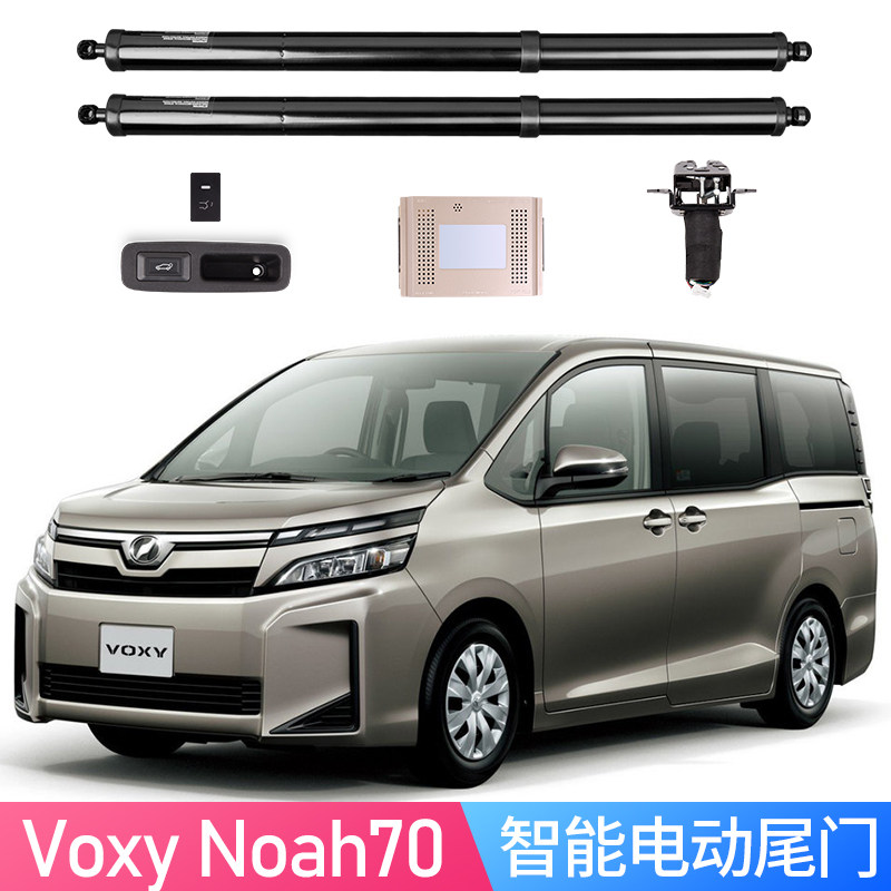 适用于丰田诺亚70电动尾门noah70后尾箱改装智能电吸尾门一脚踢