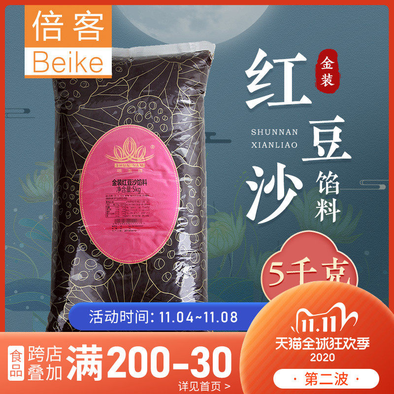 顺南金装红豆沙 油性豆沙馅广式冰皮月饼馅 蛋黄酥馅 烘焙原料5kg