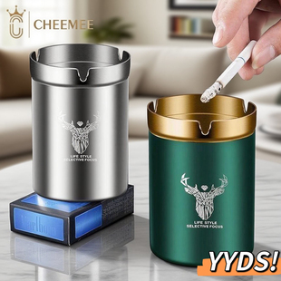轻奢不锈钢烟灰缸防烟味潮流家用客厅防飞灰 个性 尺寸7.8×9.5