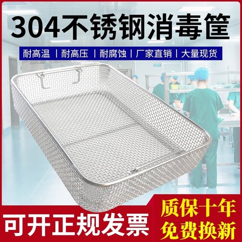 手术室医用消毒筐304不锈钢带盖精密盒器械消毒筐清洗蓝网筐