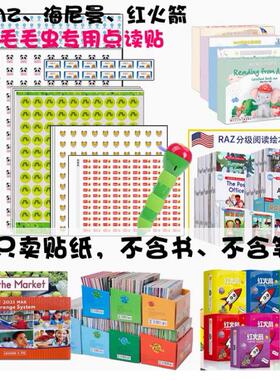 【定制点读贴纸】典范英语奇奇学牛津树校园版小达人小蝌蚪毛毛虫