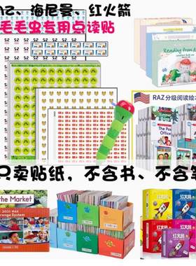 【定制点读贴纸】典范英语奇奇学牛津树校园版小达人小蝌蚪毛毛虫