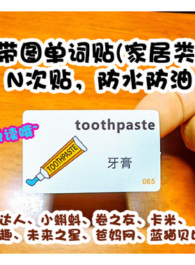 场景单词家电厨卫汽车水果小蝌蚪