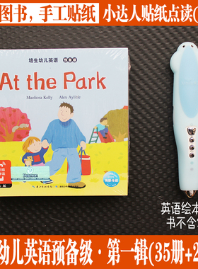 定制贴纸培生幼儿英语预备级基础级提高级第一辑麦芽小达人点读笔