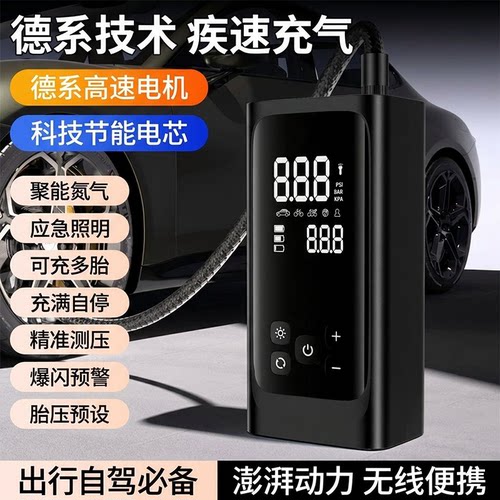 车载无线充气泵汽车打气泵便携式车用电动打气筒轿车轮胎带测胎压