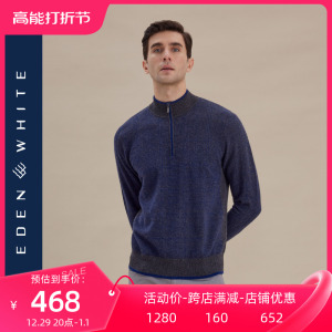 圣雪绒22秋冬新款男半高领提花羊绒衫格纹加厚长袖拉链套头针织衫