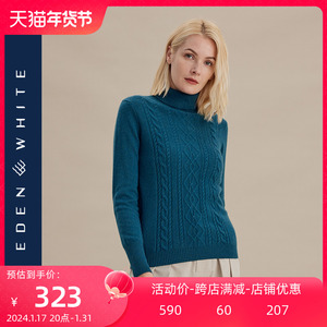 圣雪绒100%山羊绒女高领复古绞花纯色修身针织衫温暖打底毛衣