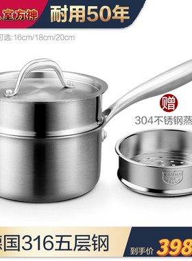 2026款香港入室方神316不锈钢奶锅（ 实体店专柜同款）
