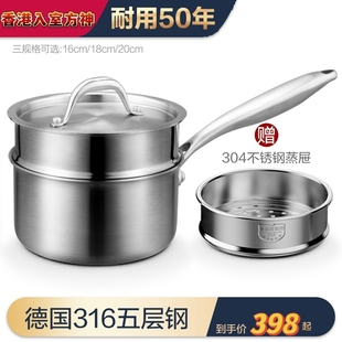 2025款香港入室方神316食品医用级不锈钢奶锅（ 实体店专柜同款）