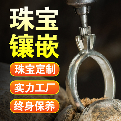 18K金镶嵌加工定制戒指 翡翠彩宝石玉石珍珠吊坠珠宝首饰高端定制