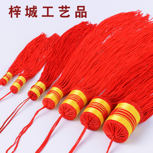 灯笼穗鞭炮穗流苏穗子