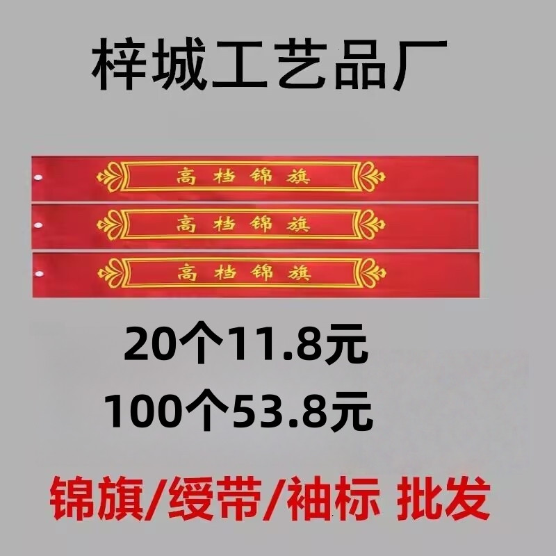 定制印字红色无纺布锦旗袋字画收纳袋广告耗材材料礼品袋送人袋子