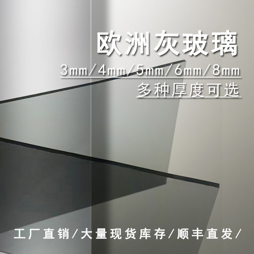 灰玻定做可钢化高级灰玻厂家