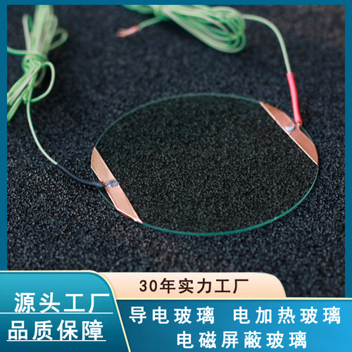 EMP防护观察窗导电加热视窗