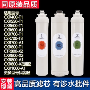 适配史密斯佳尼特大白净水器滤芯CXR400-T1/550-T1/600-T1/700-T1