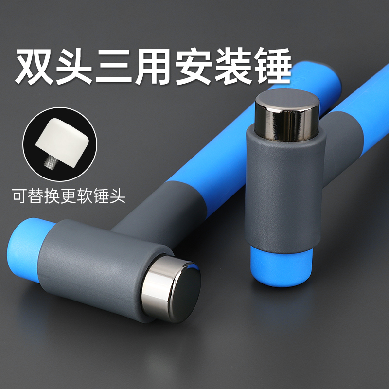 家用安装锤多功能两用地板瓷打板