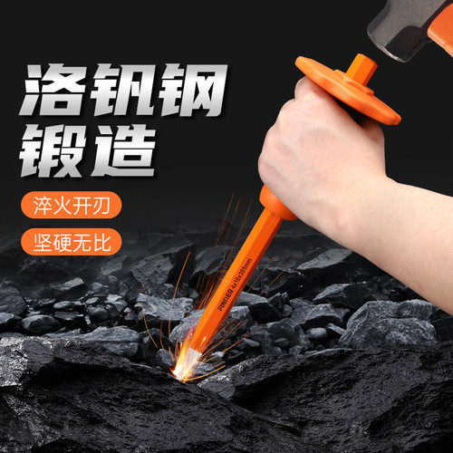 石工凿尖头混凝土开山冲子护手