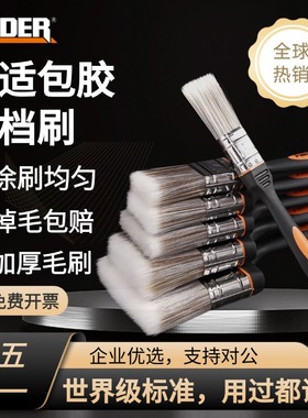 发现者毛刷油漆刷子工业不掉毛清洁加厚软毛乳胶硬毛刷正宗工业用