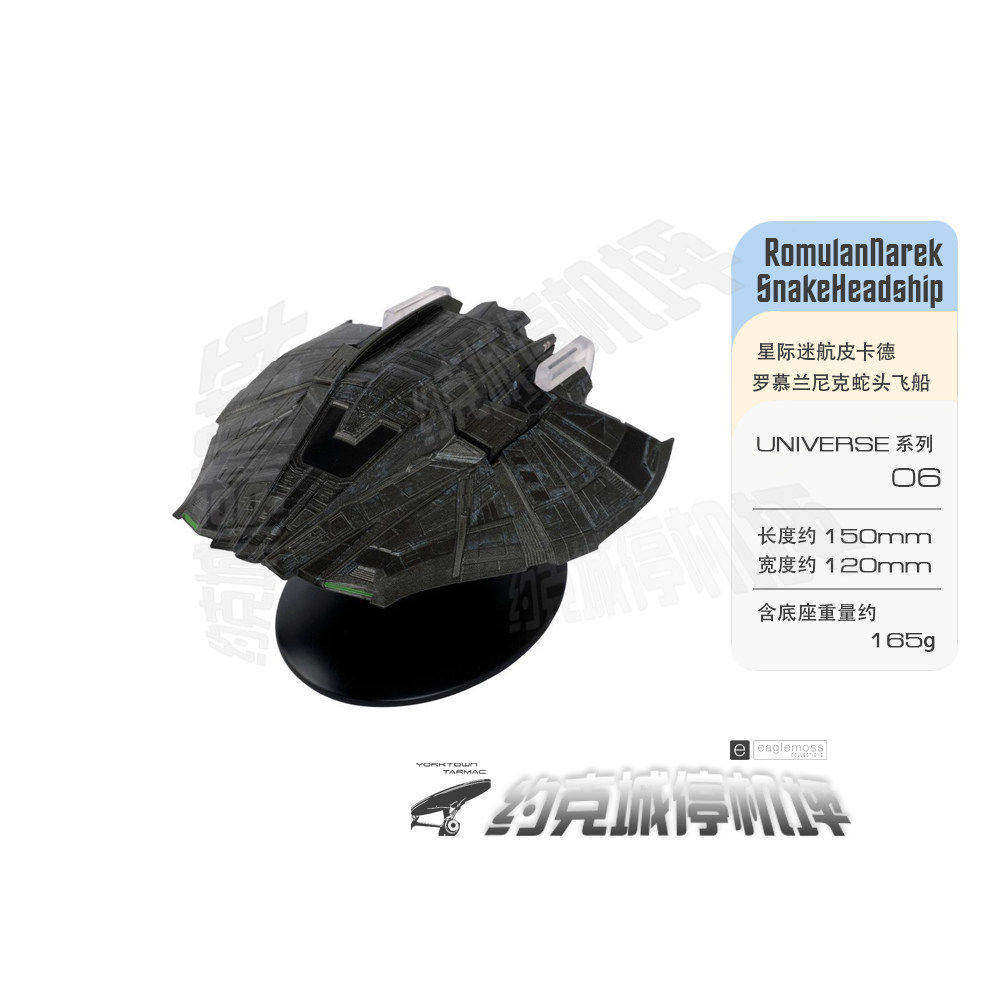 星际迷航皮卡德现货合金模型成品