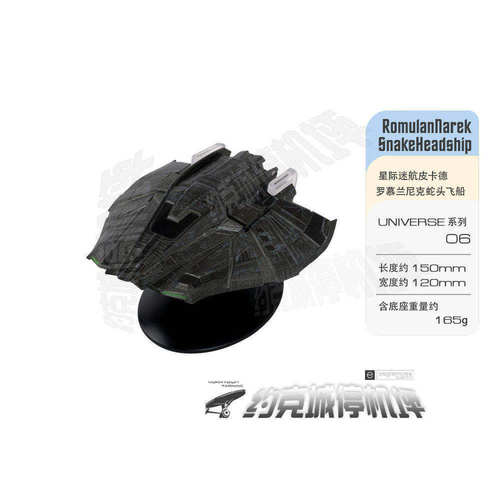 星际迷航皮卡德现货合金模型成品