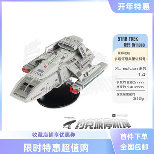 星际迷航 多瑙河级 奥里诺科号星舰模型 原装合金成品热卖中XL014