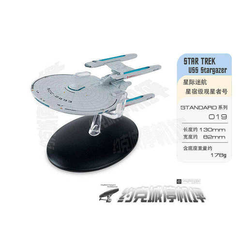 星际迷航星宿级观星者号星舰模型