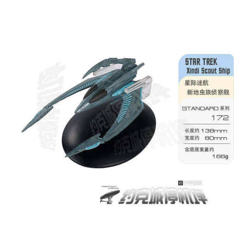 星际迷航模型eaglemoss合金成品