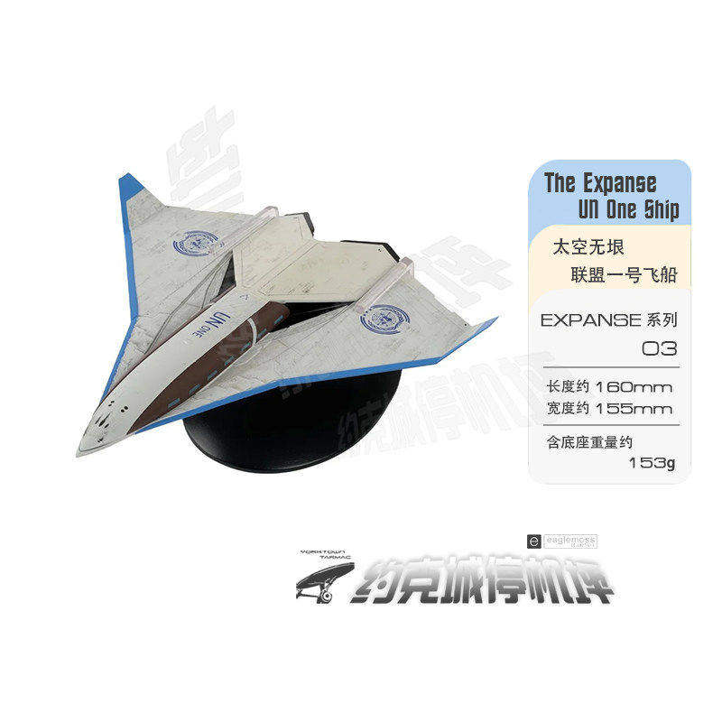 太空无垠苍穹浩瀚联盟一号太空船