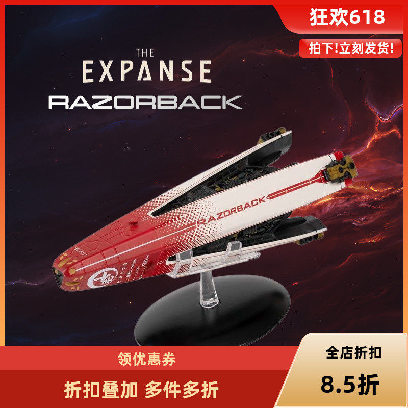 太空无垠苍穹浩瀚 剃刀鲸号赛艇模型 进口现货主体合金包邮热卖T2