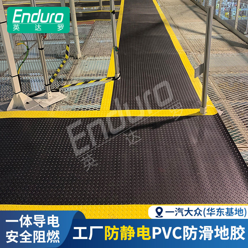 英达罗工厂车间防静电防滑地胶图片