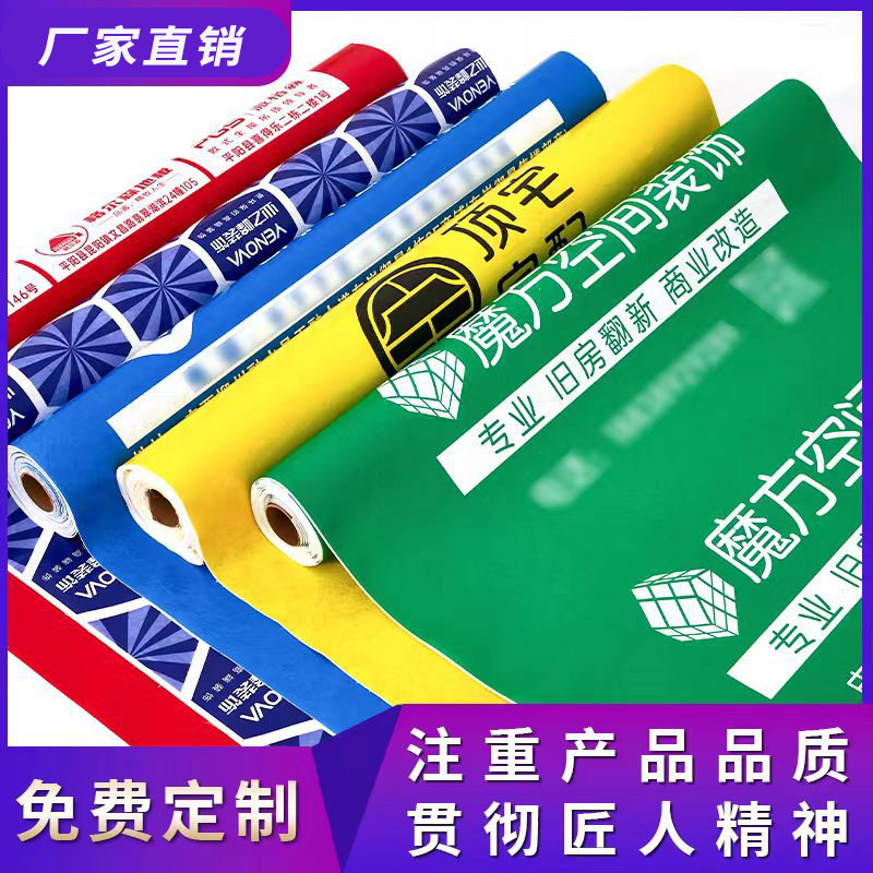 装修地面保护膜【全网D价】