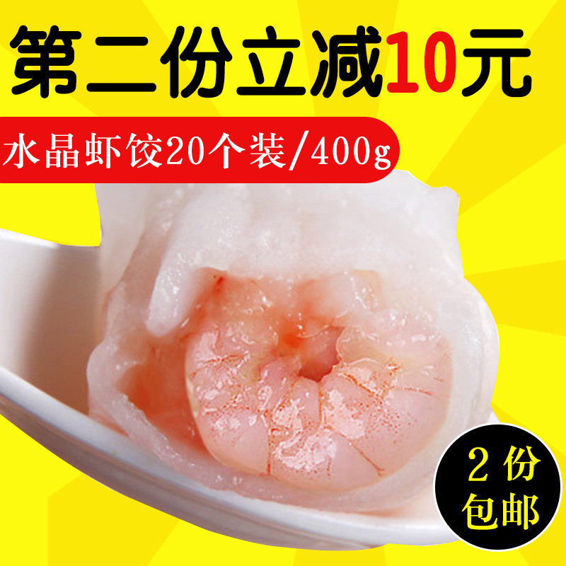 天天特价港式水晶虾饺 纯手工港式虾饺皇 广式早茶点心 速冻冷冻|ruв категории водной мясо/свежие фрукты и овощи/еда, морепродукты/водные продукты/изделия, креветки, креветки изделия - от Buy2taobao.com для оказания профессиональной услуги покупки агента Taobao