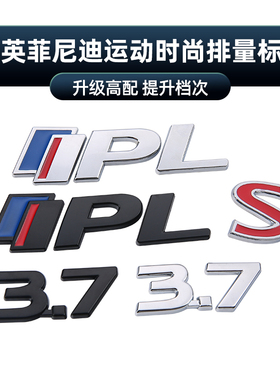 适用于英菲尼迪Q50 Q50L标志3.7排量标音响标IPL改装标志运动S标