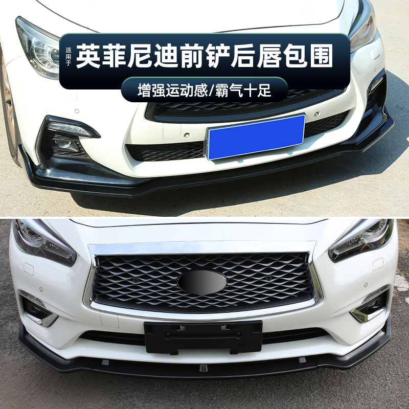 适用于英菲尼迪Q50L前铲后唇带灯尾唇尾翼侧裙Q50运动包围改装件,汽车零部件/养护/美容/维保,汽车包围,淘宝优惠券,粉丝福利购,淘宝优惠卷