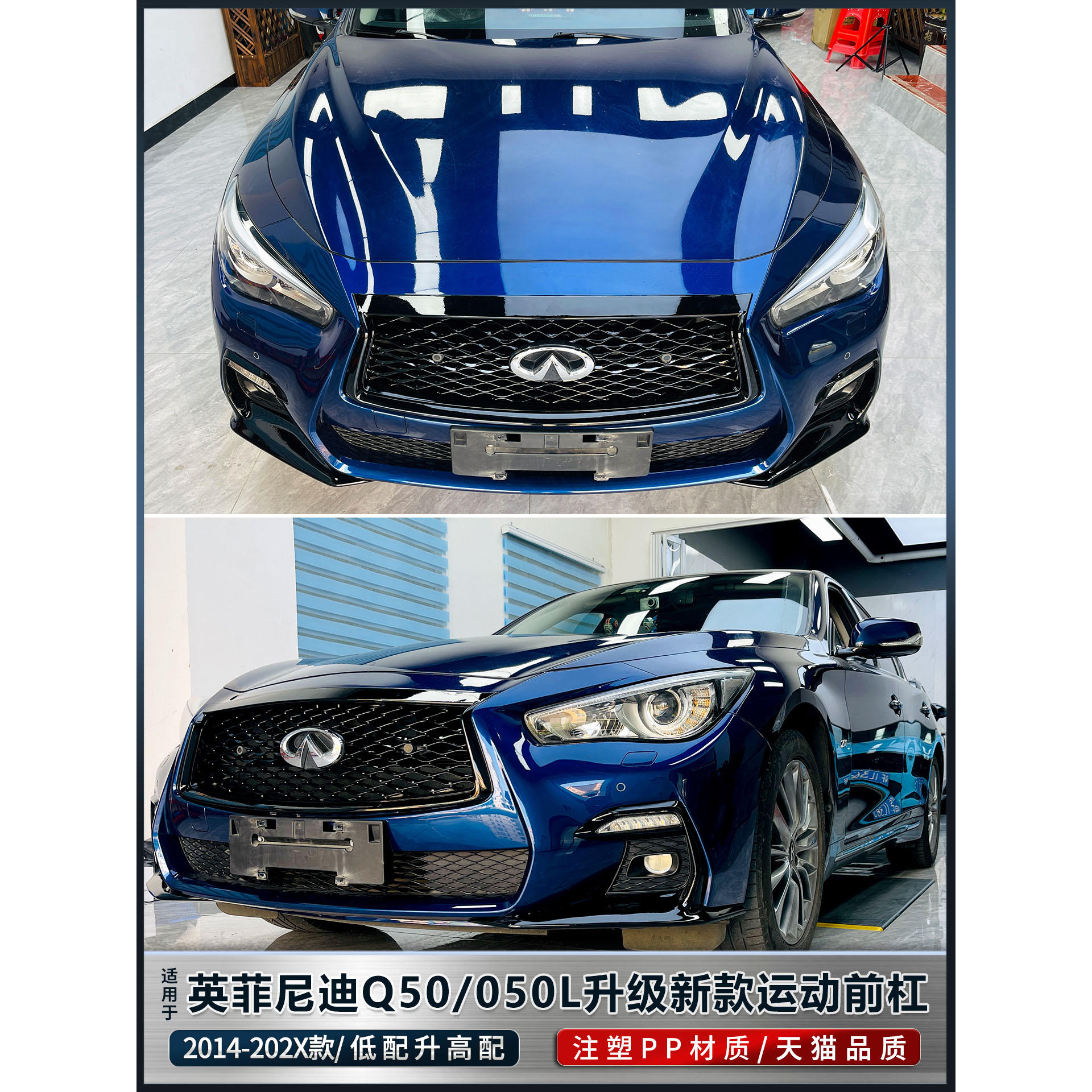英菲尼迪q50运动保险14-25中网