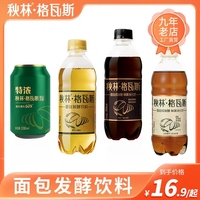速發(fā)秋林格瓦斯面包發(fā)酵格瓦斯飲料小瓶裝哈爾濱汽水特產(chǎn)6瓶裝