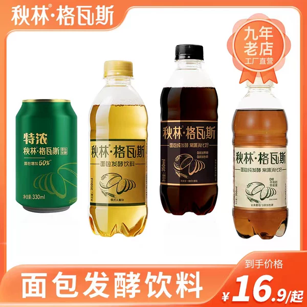 Товары от 秋林格瓦斯黑龙江专卖店
